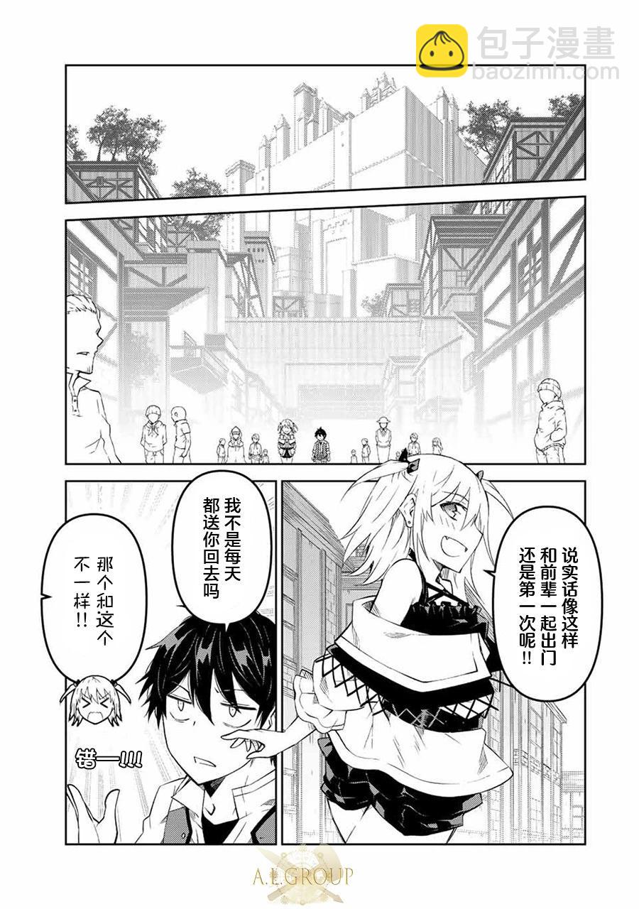 第83话2