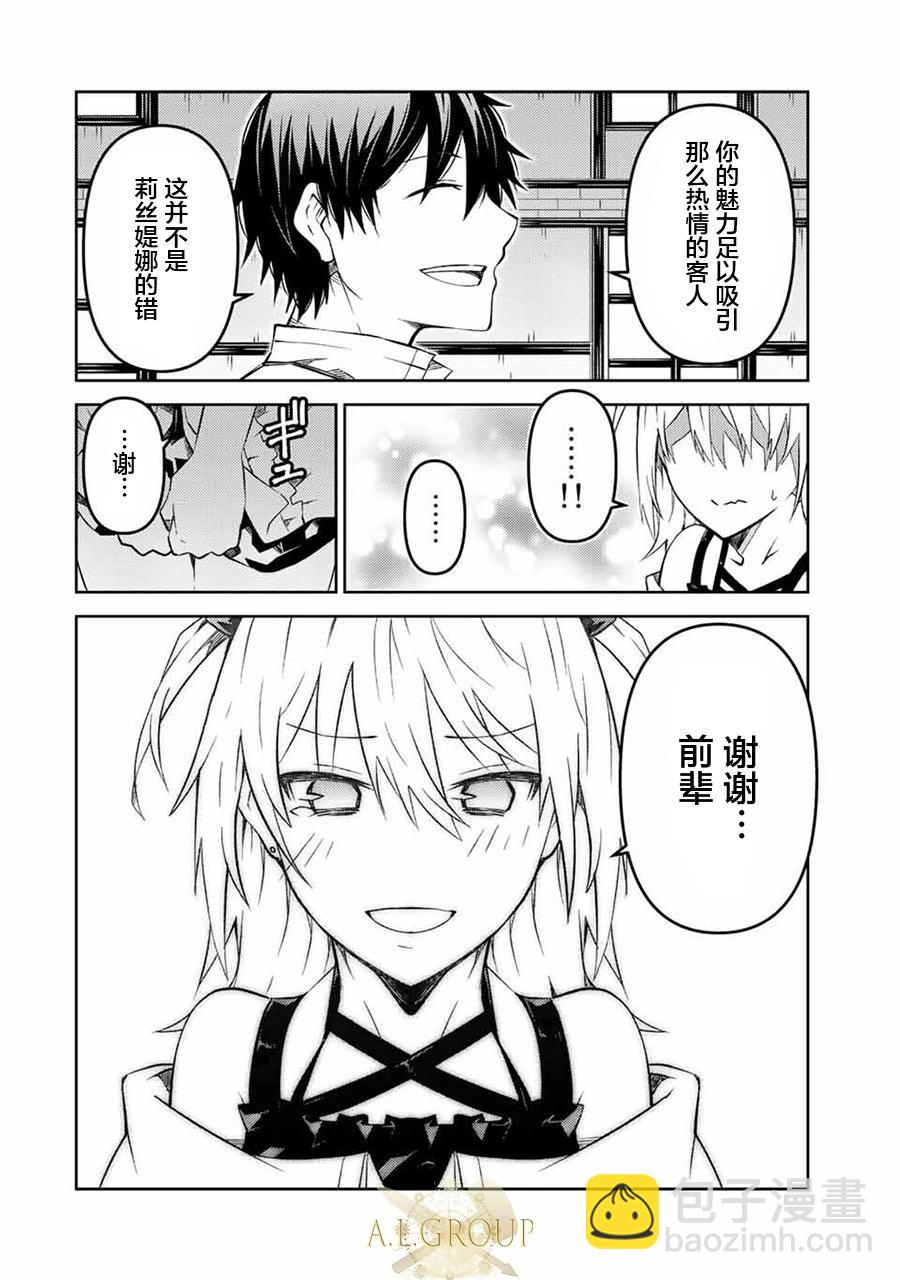 第87话3