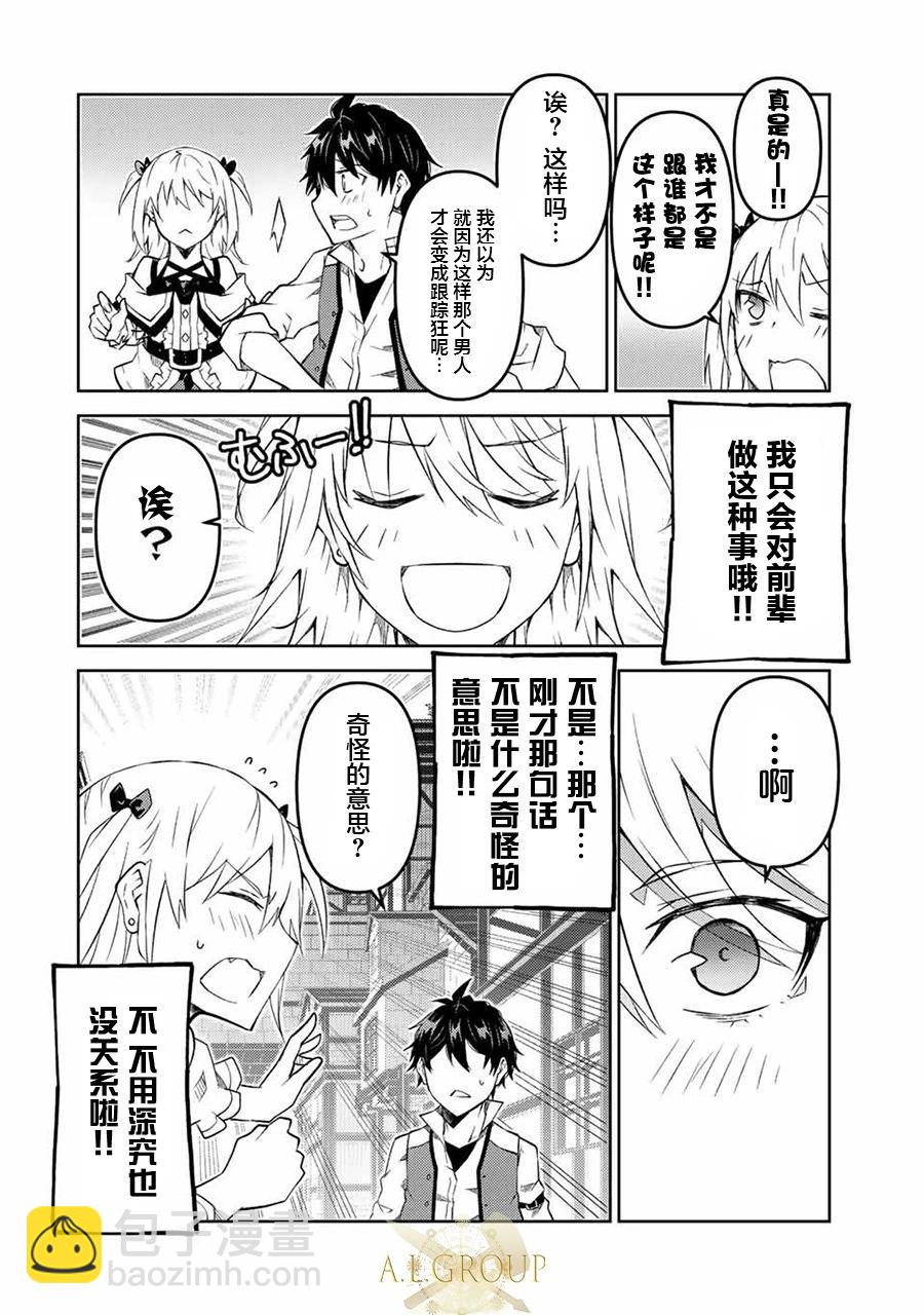 第87话5