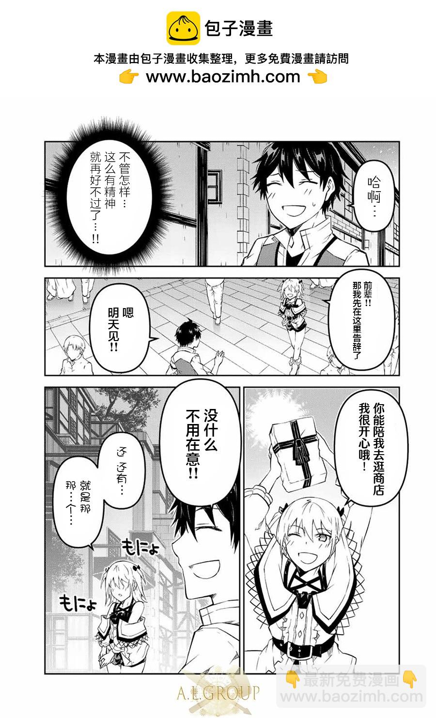 第87话6