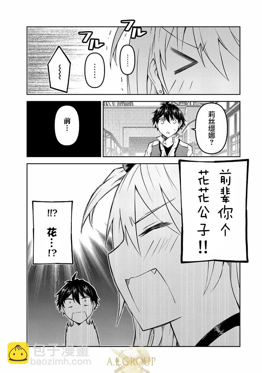 第87话8