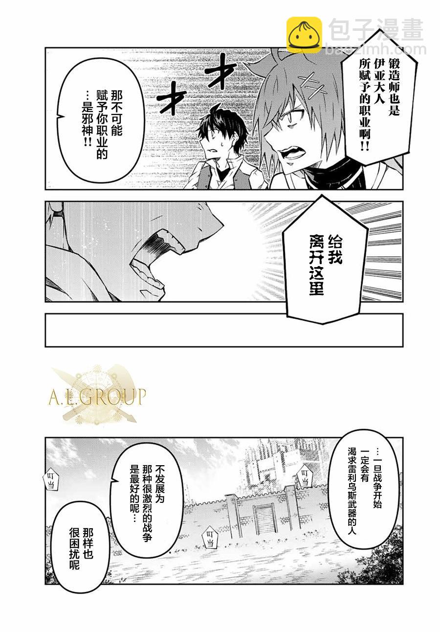 第107话6