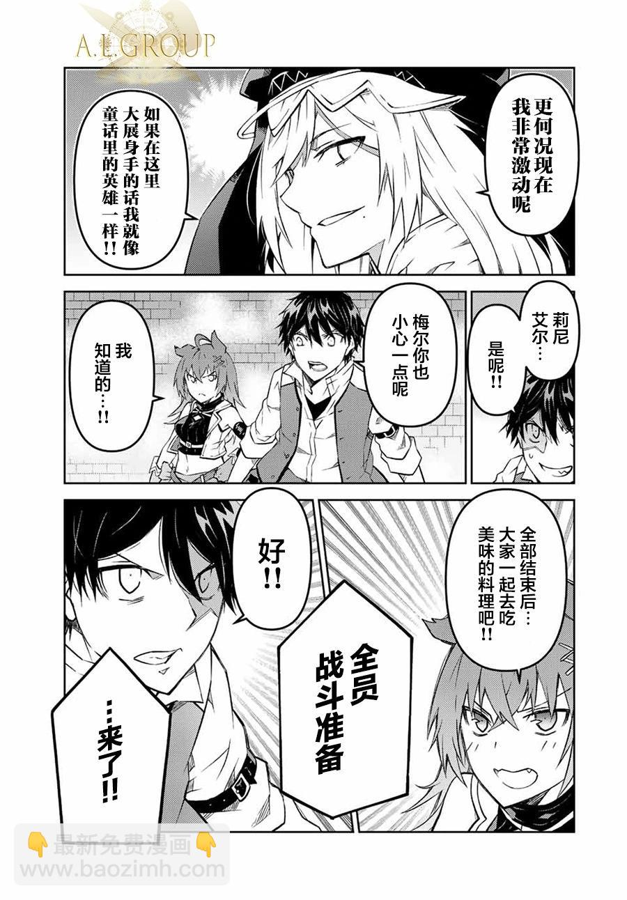 第107话8