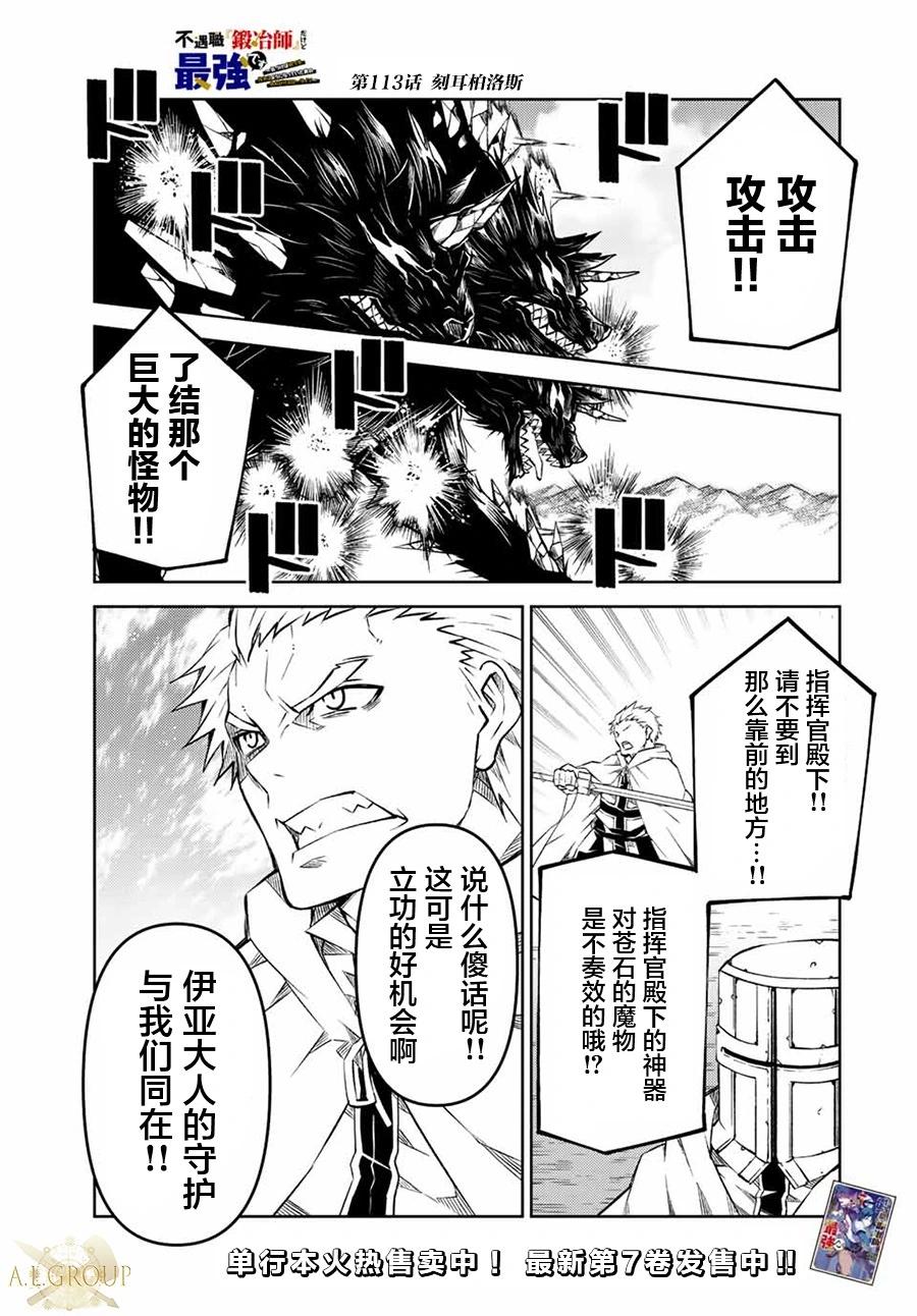 第113话0