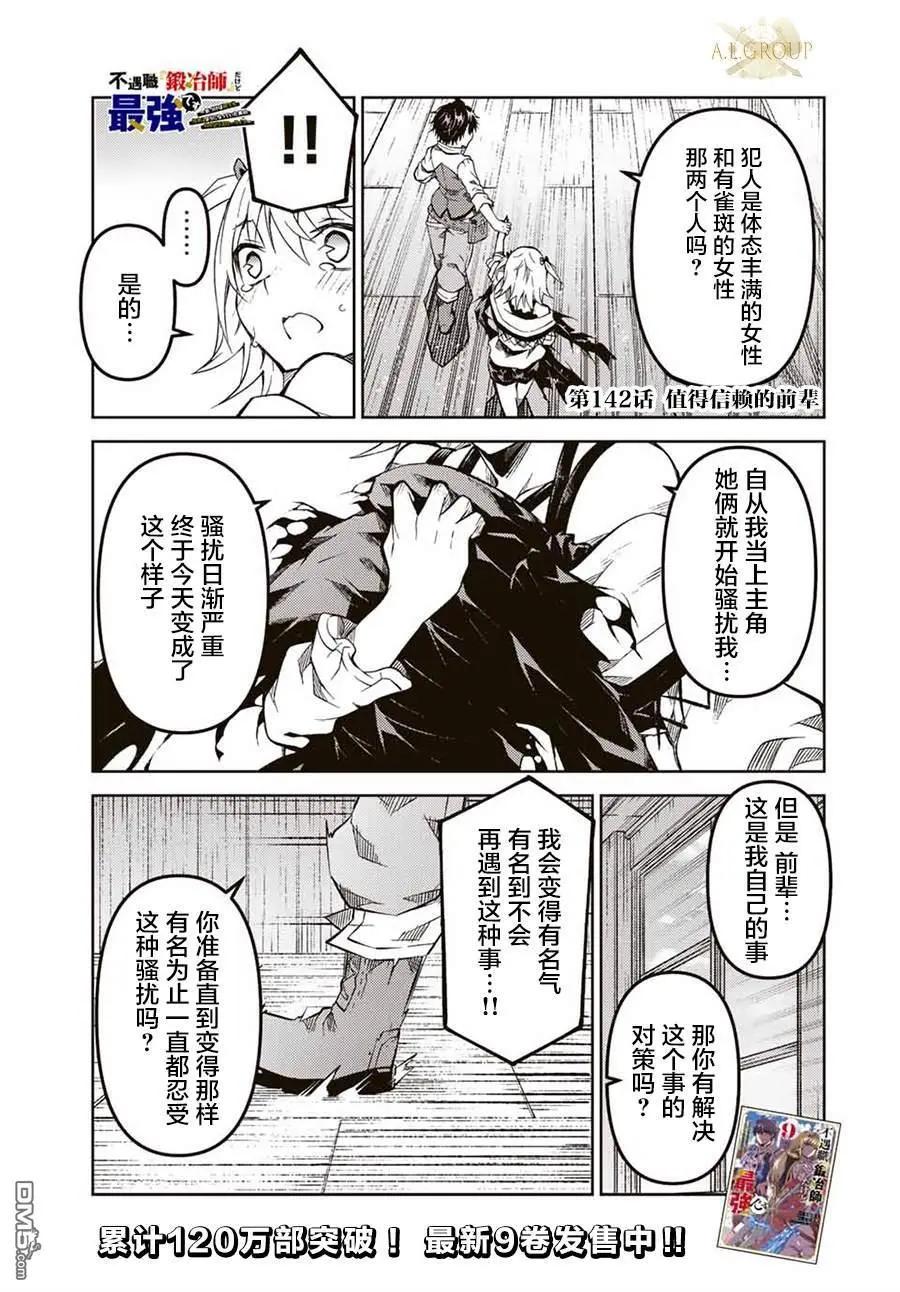 第142话0