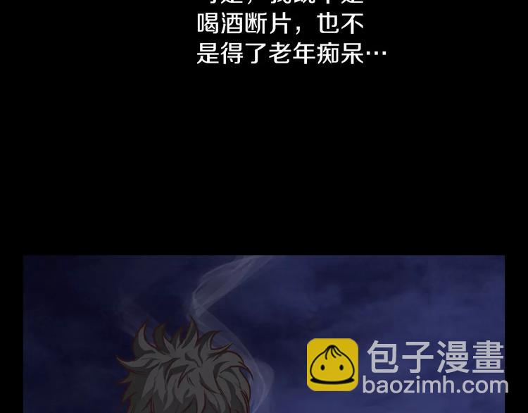 第1话 兼职12