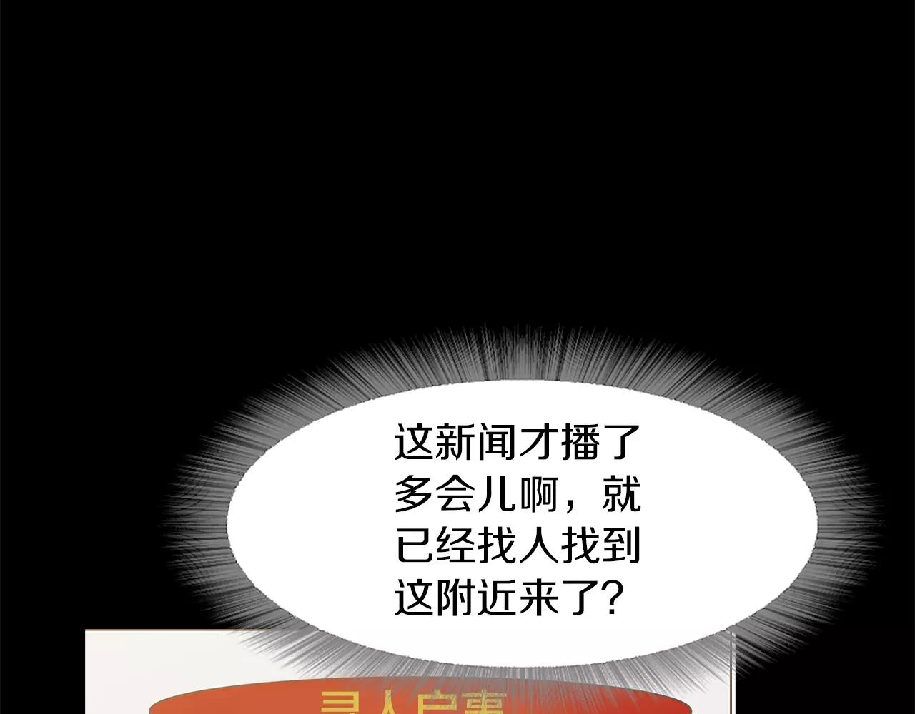 第12话 失踪112