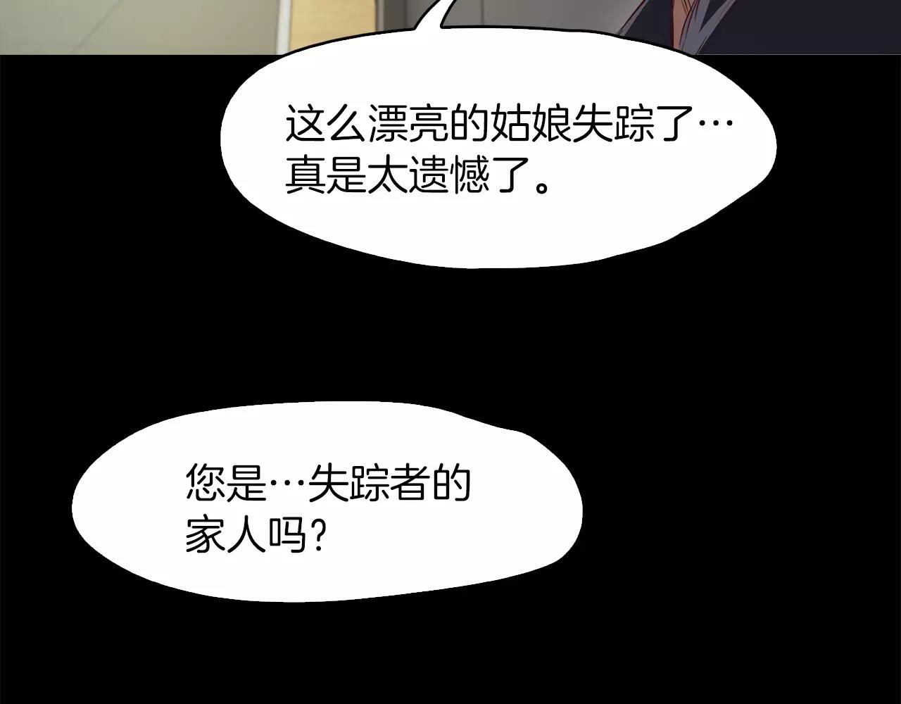 第12话 失踪120