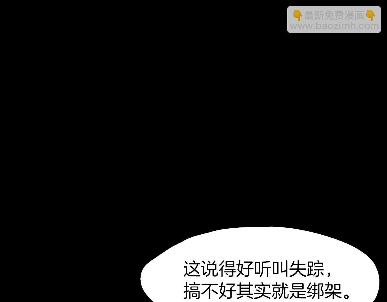 第12话 失踪9