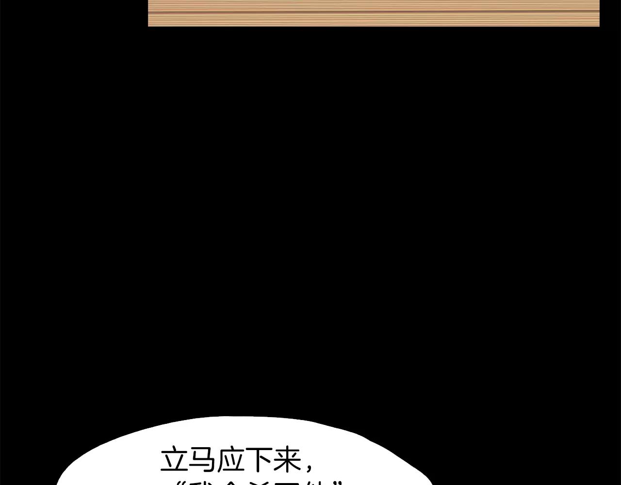 第19话 刽子手99