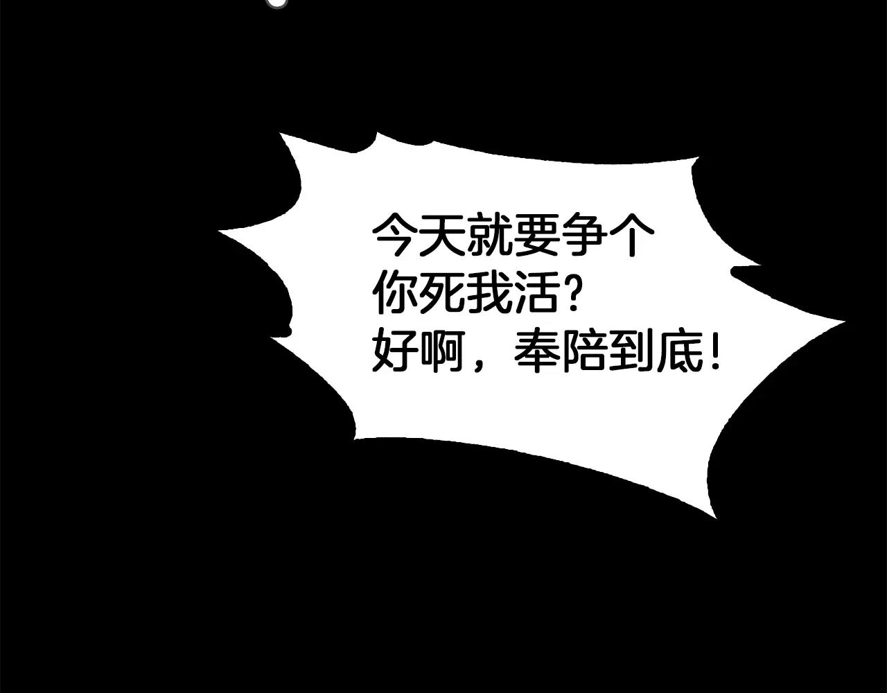 第20话 遇袭112
