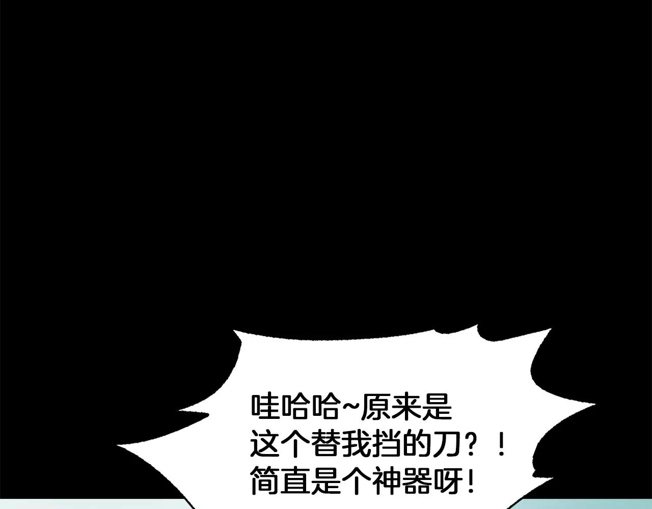 第20话 遇袭117