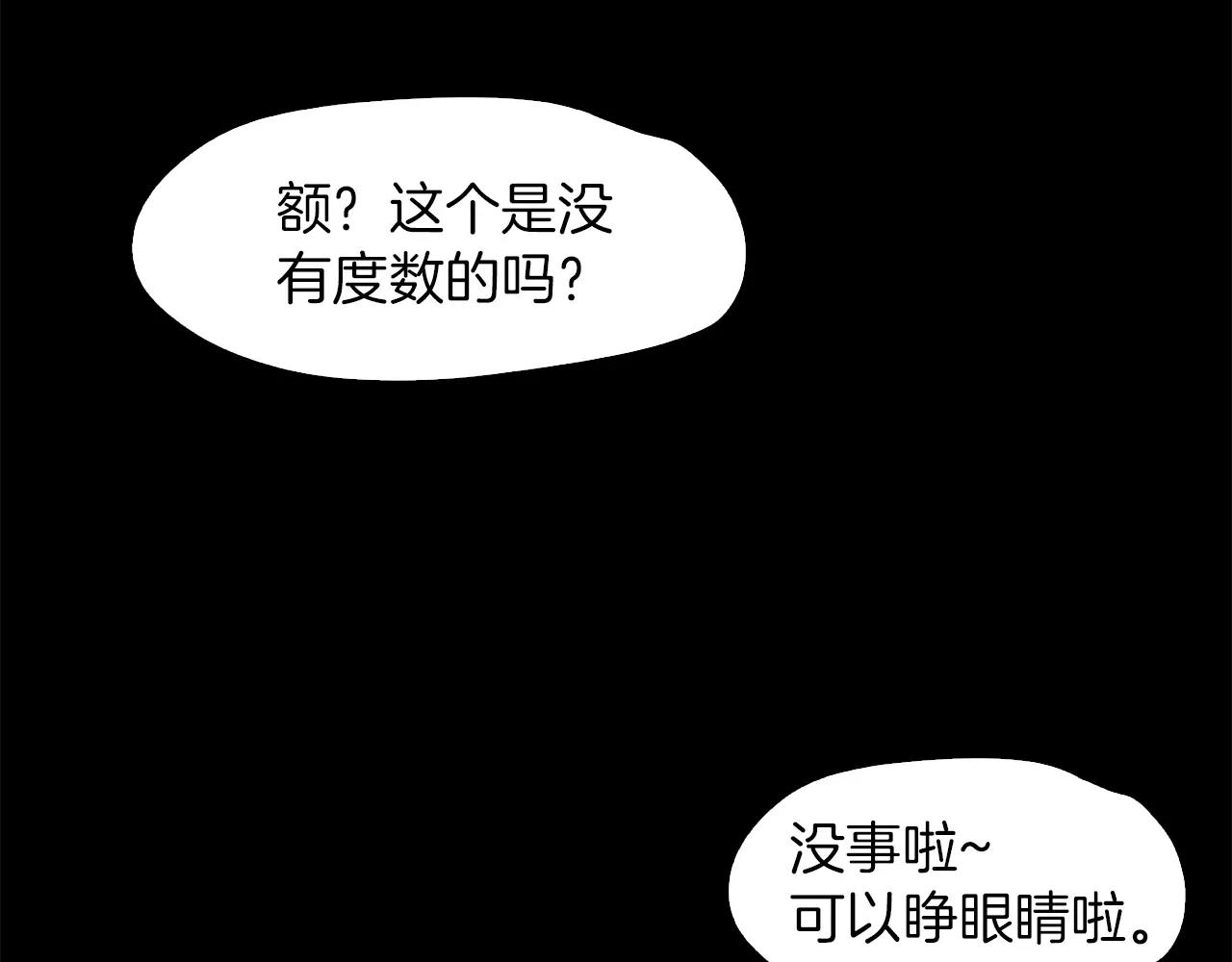 第20话 遇袭13