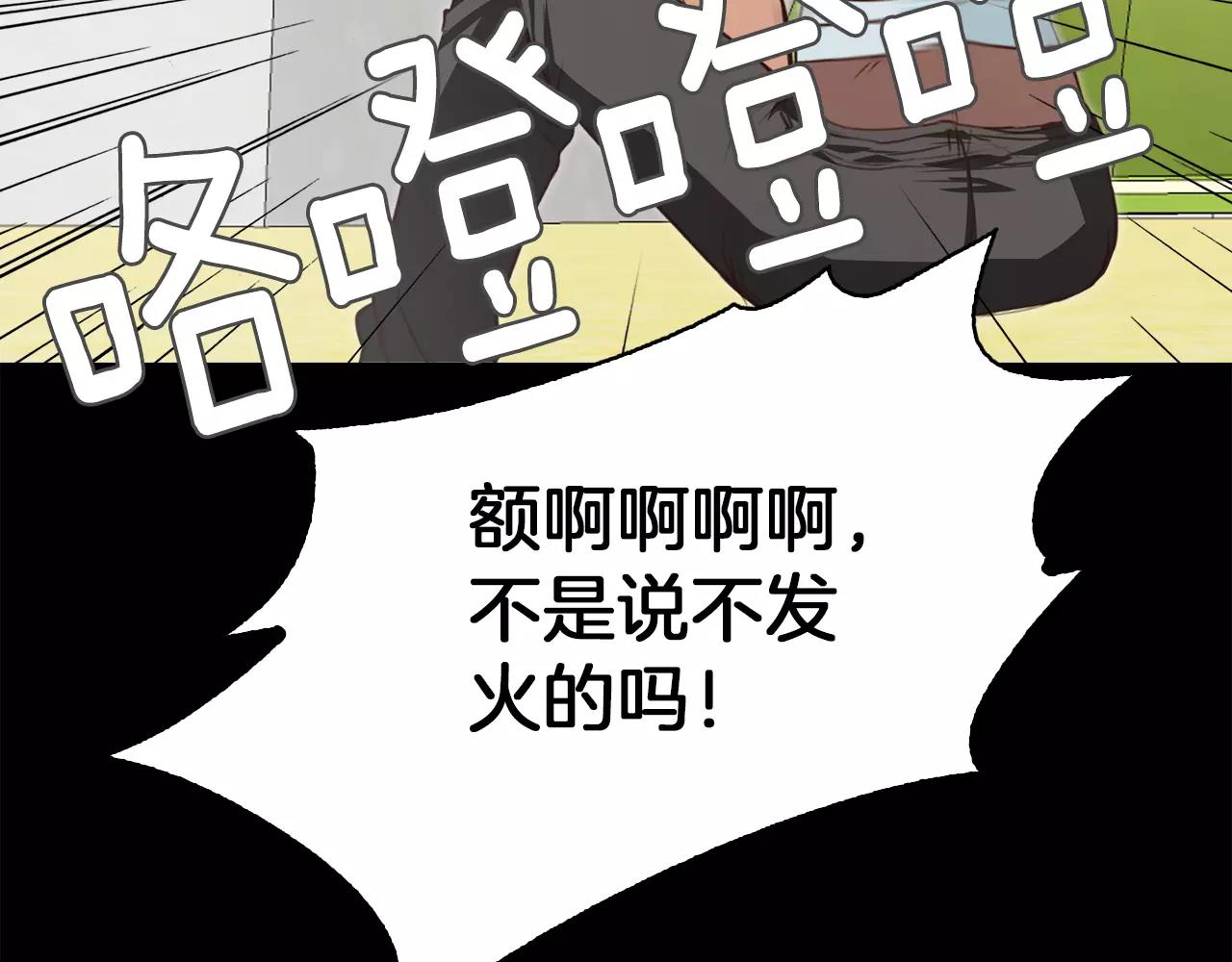 第20话 遇袭154