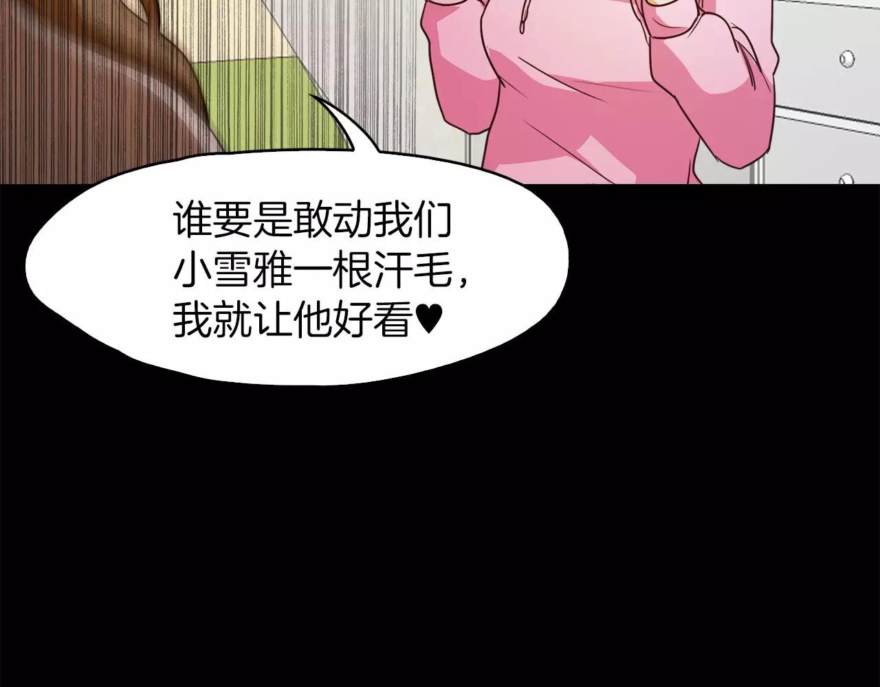 第20话 遇袭25