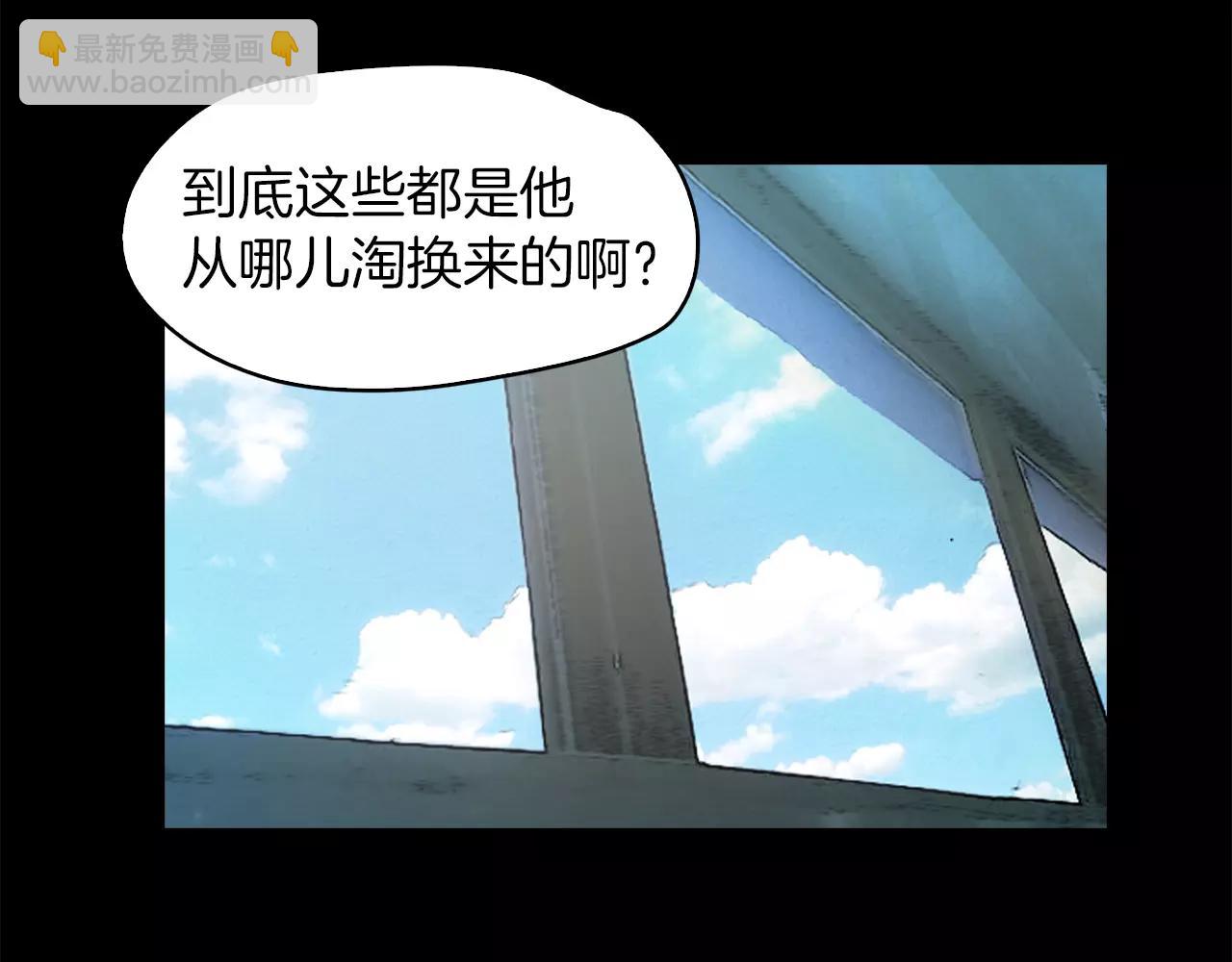 第20话 遇袭4