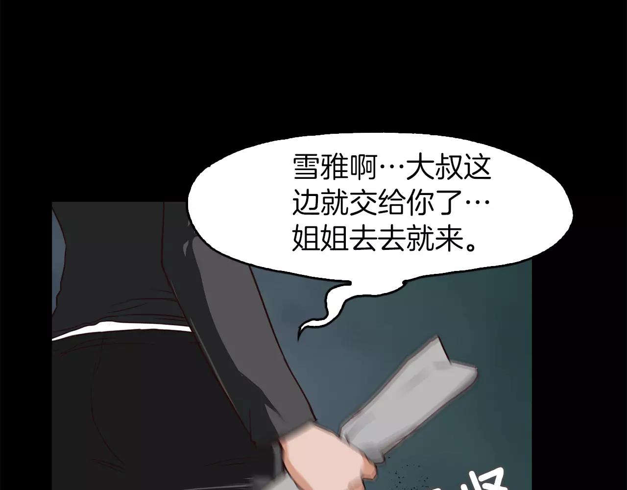 第20话 遇袭79