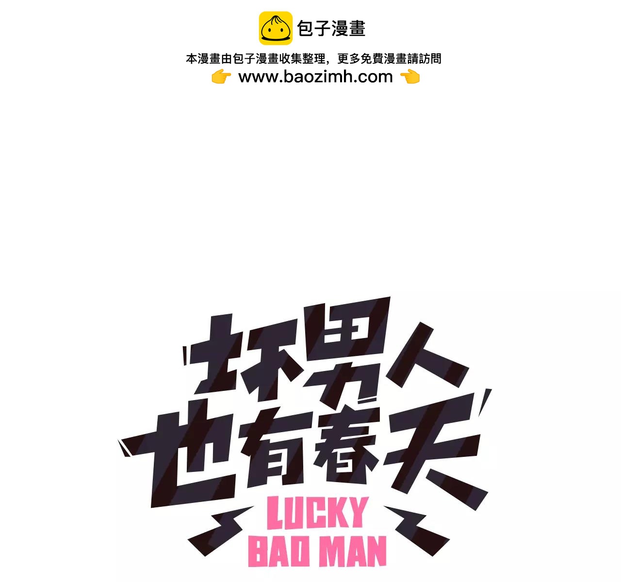 第24话 判若两人0