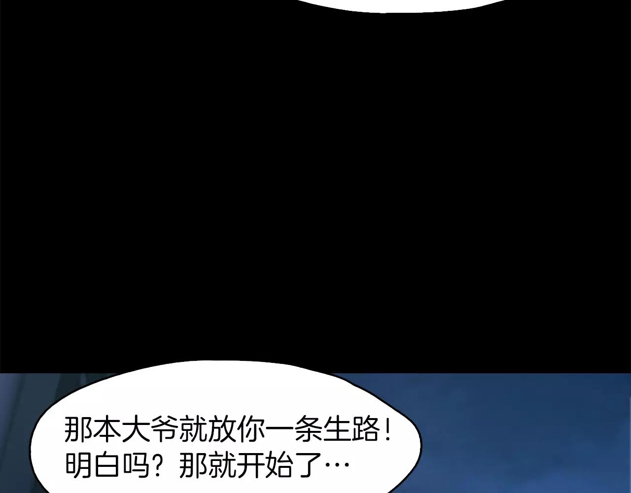 第24话 判若两人121