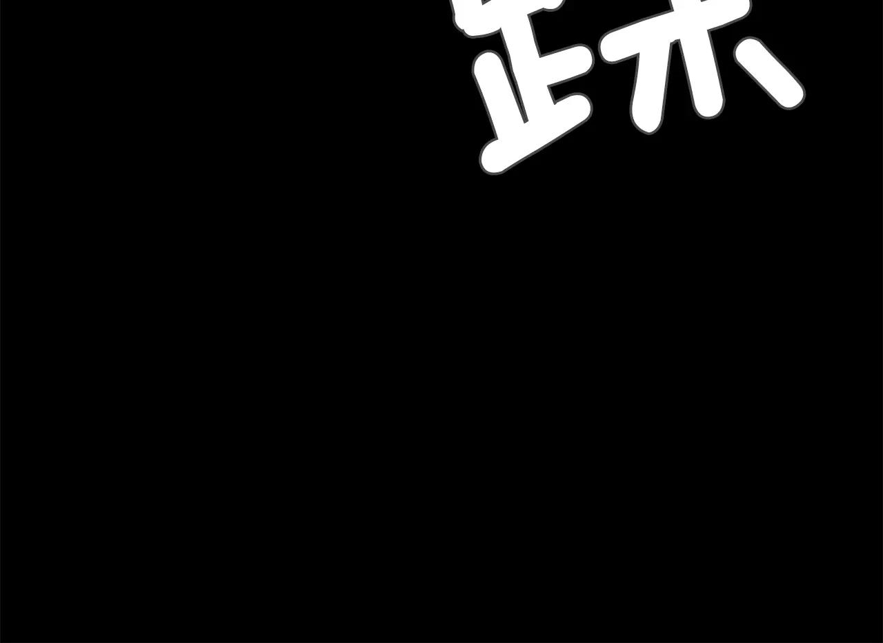 第31话 因为我121