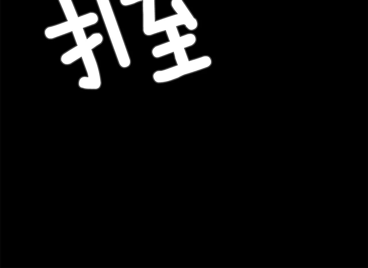 第31话 因为我135