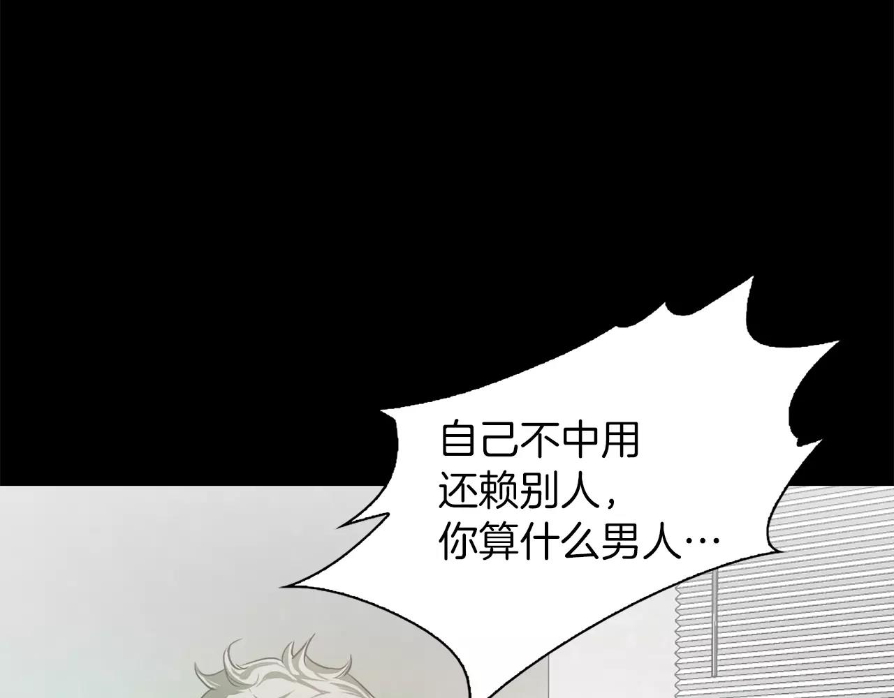 第31话 因为我32