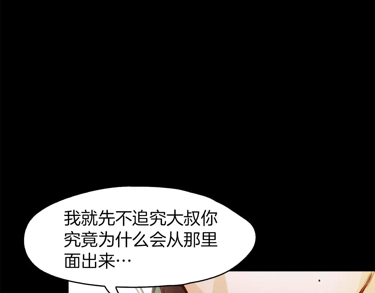 第31话 因为我39