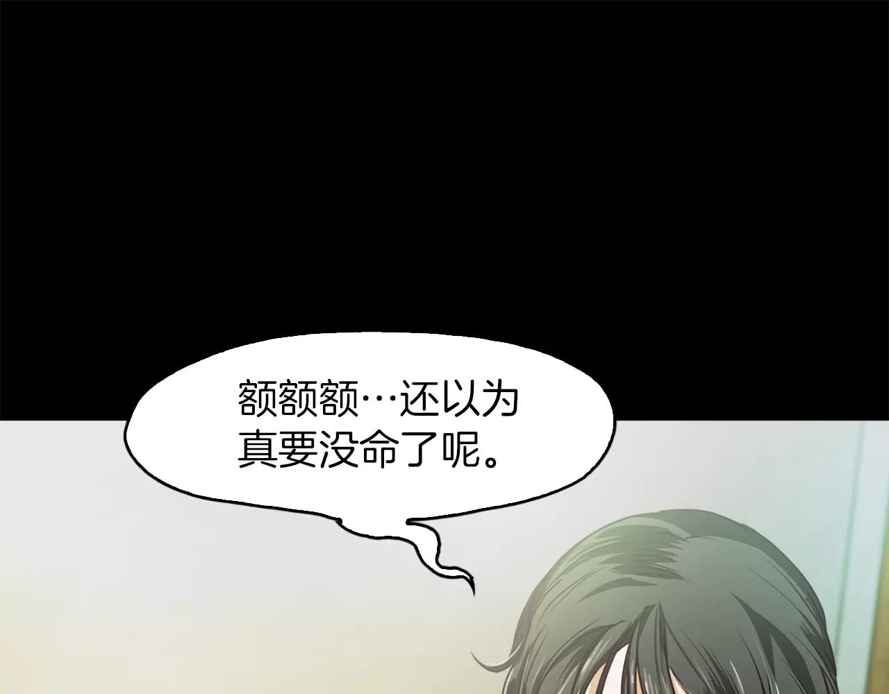 第31话 因为我97