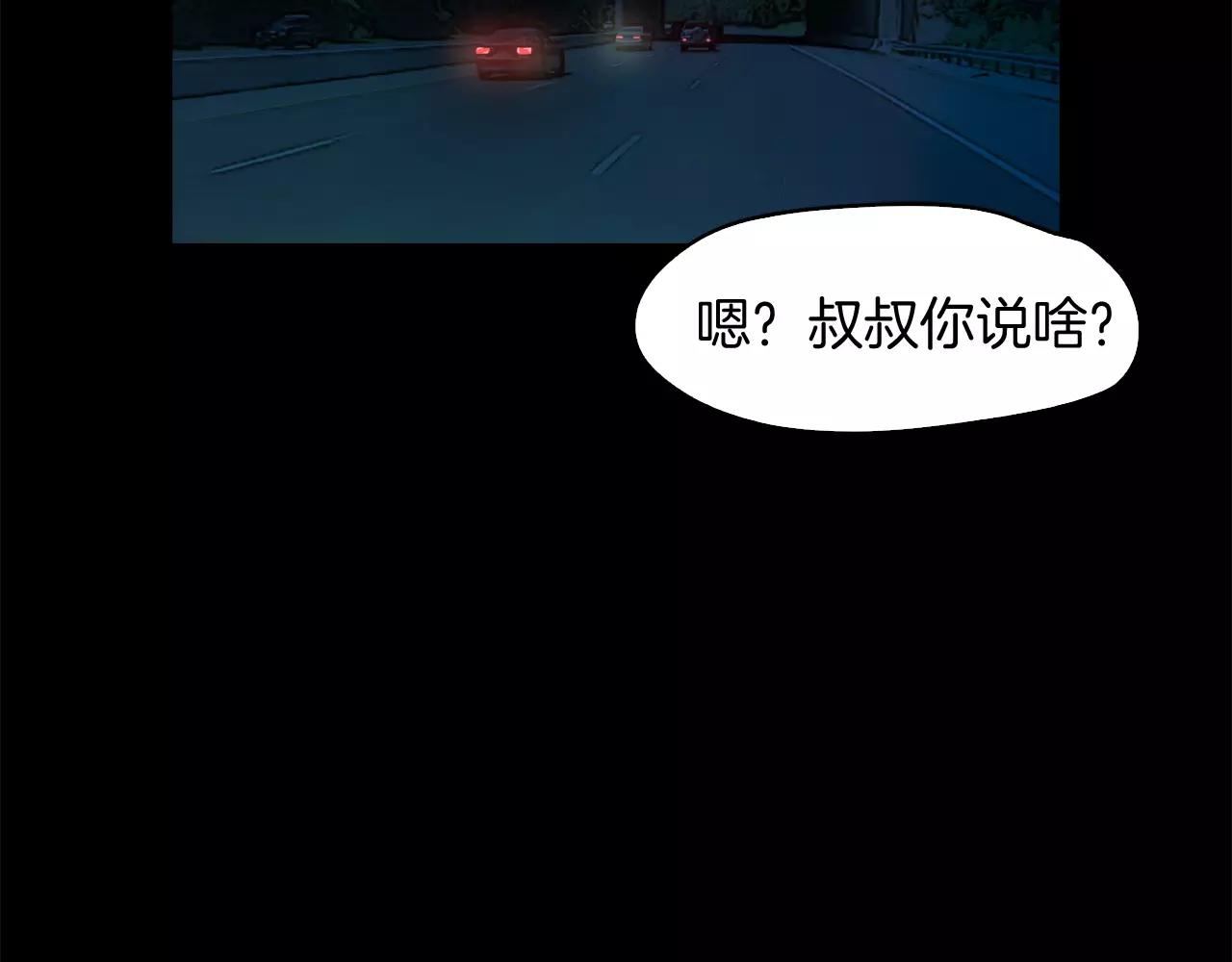 第32话 携妹逃生108