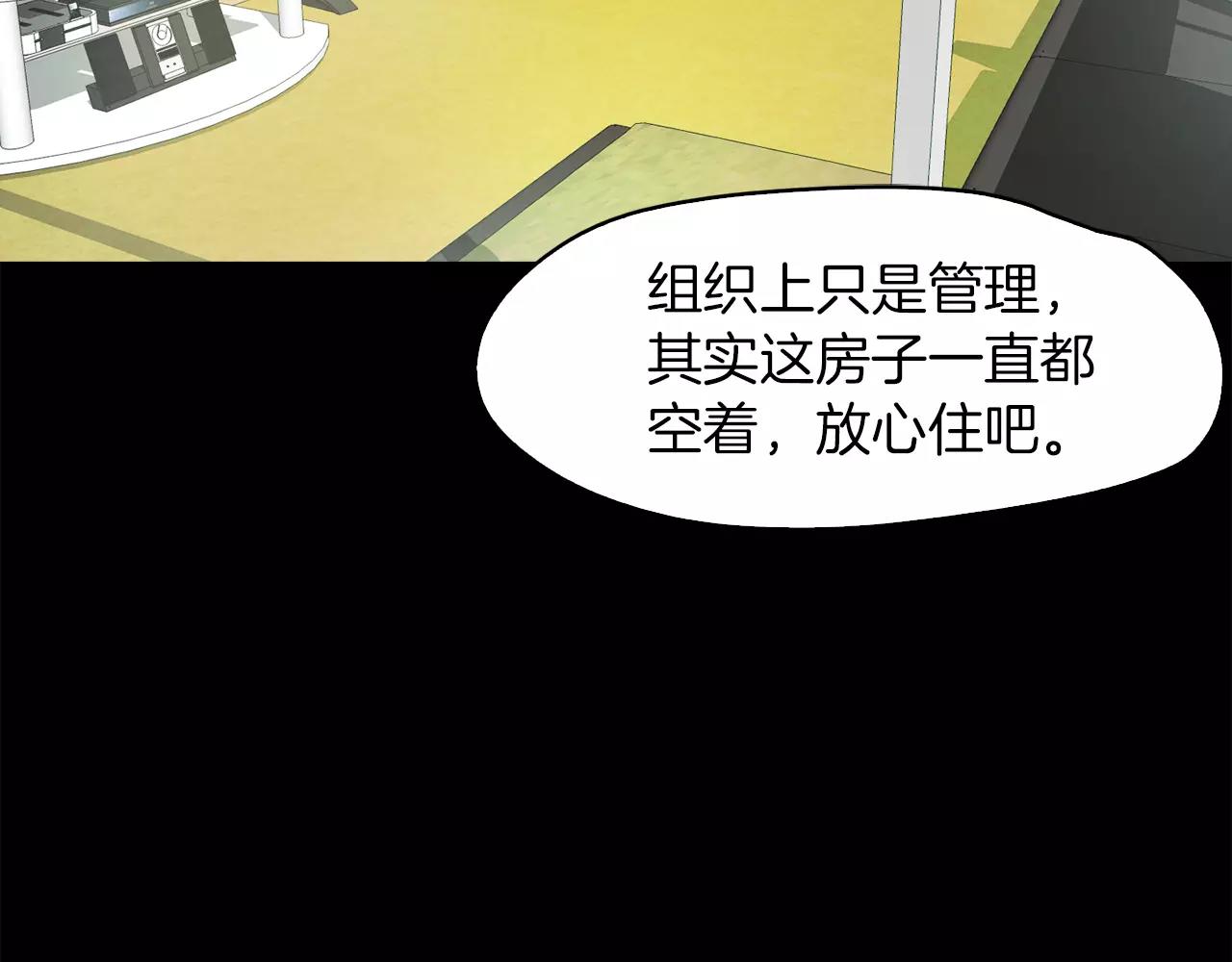 第32话 携妹逃生115