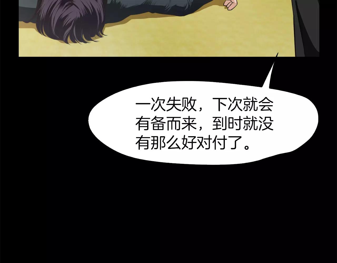 第32话 携妹逃生32
