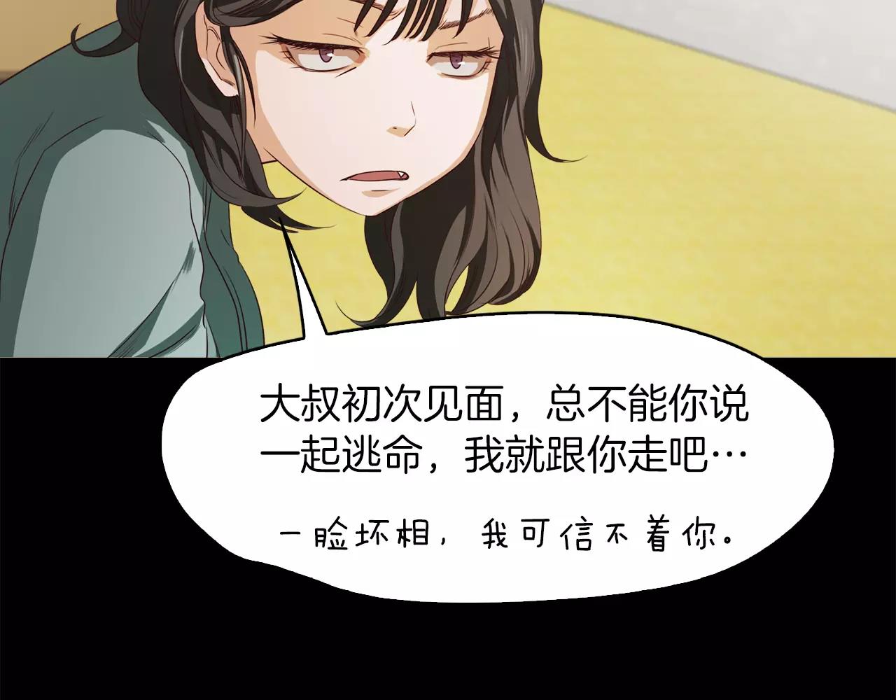 第32话 携妹逃生44