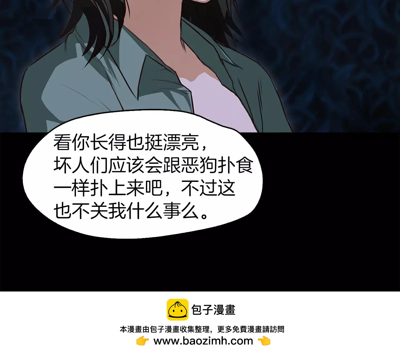 第32话 携妹逃生49