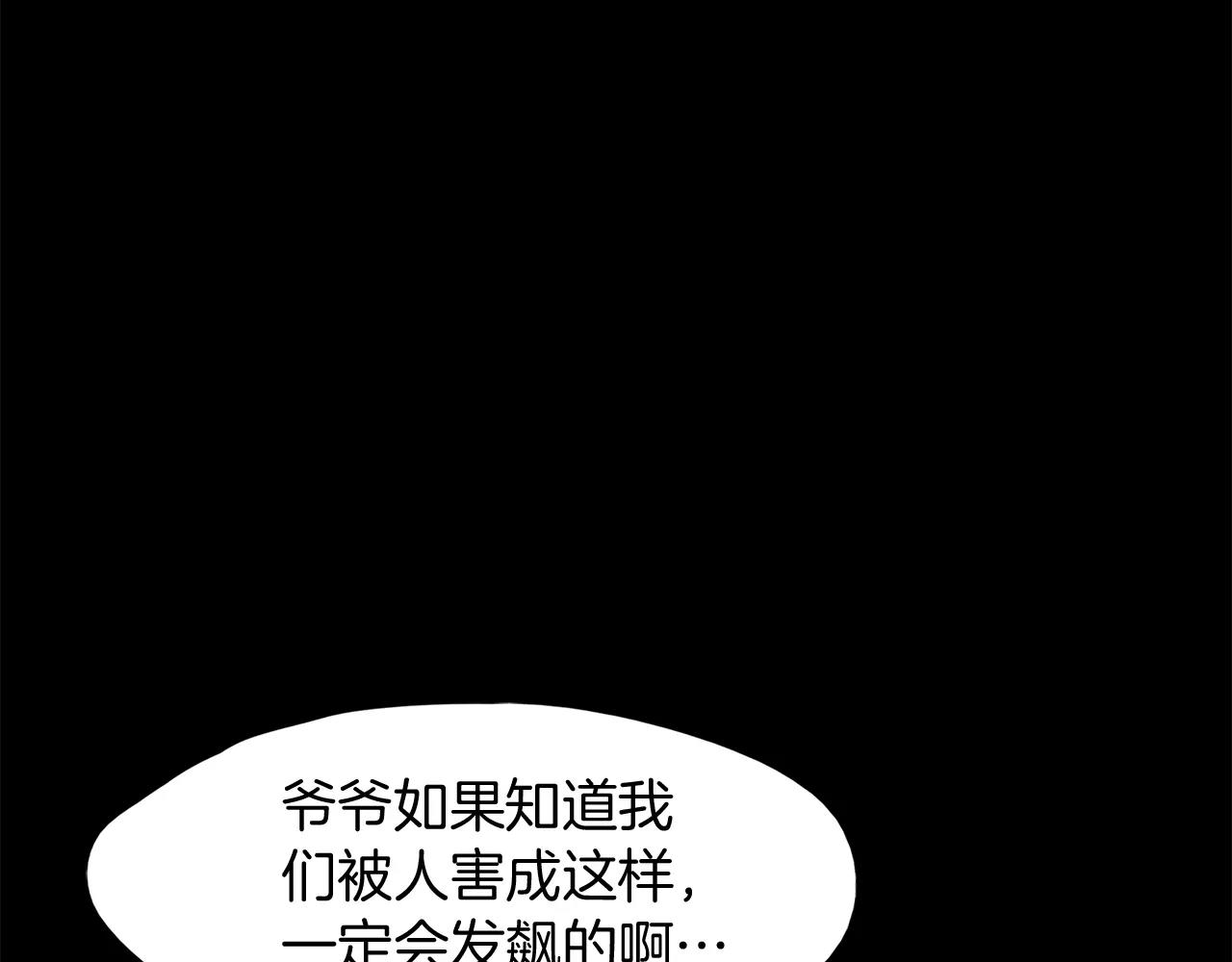 第32话 携妹逃生70