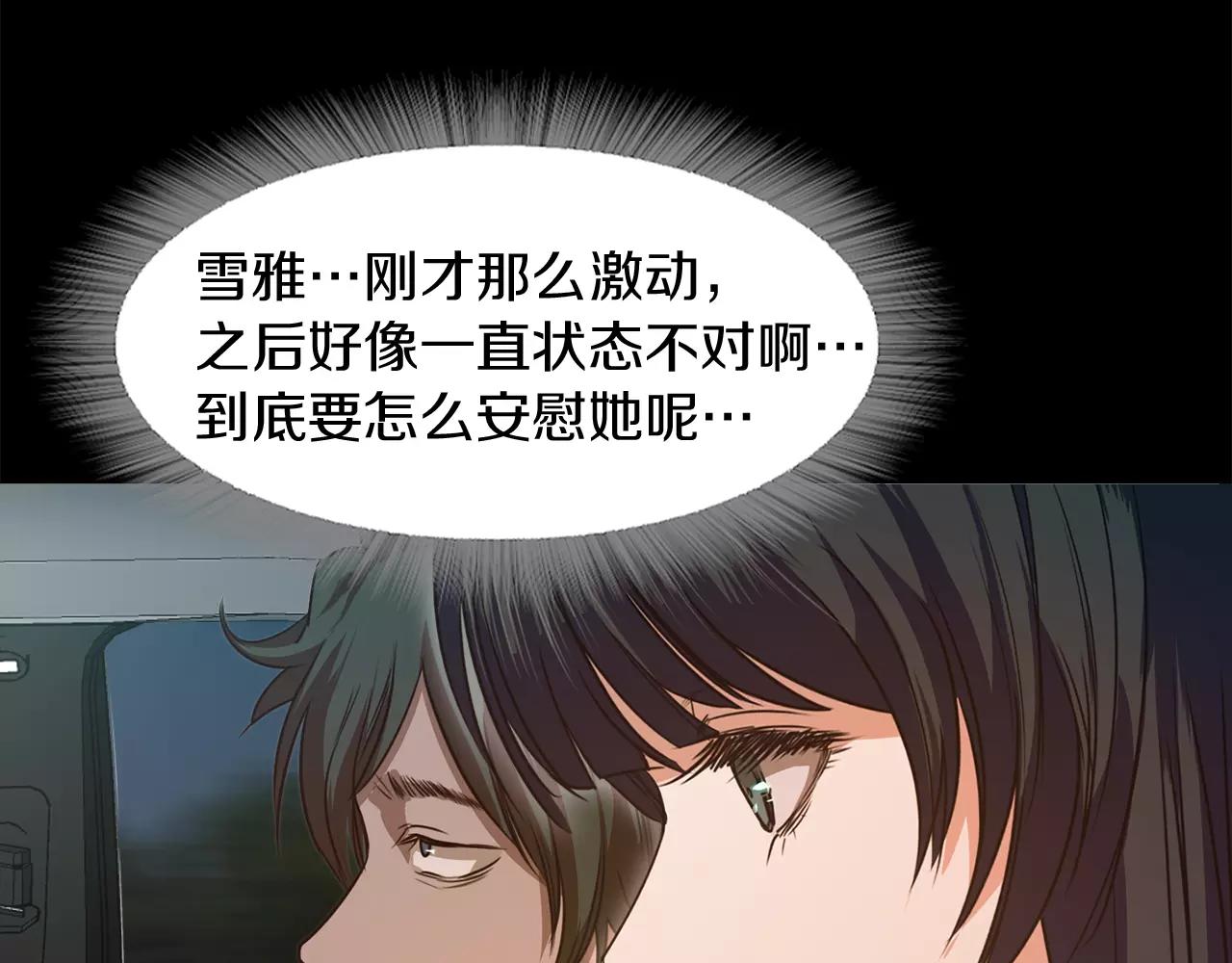 第32话 携妹逃生73