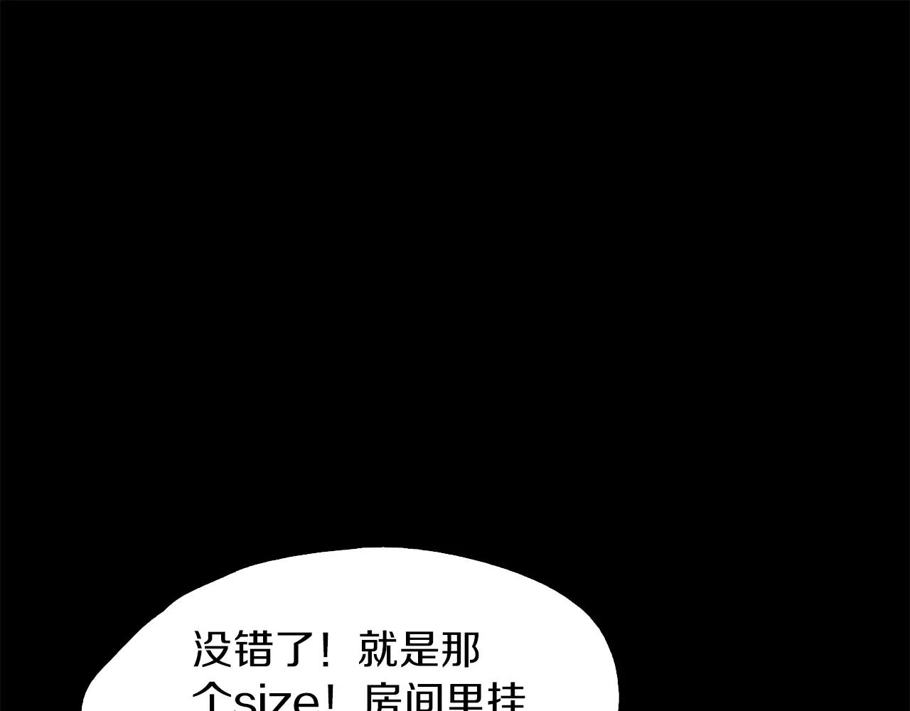 第32话 携妹逃生89