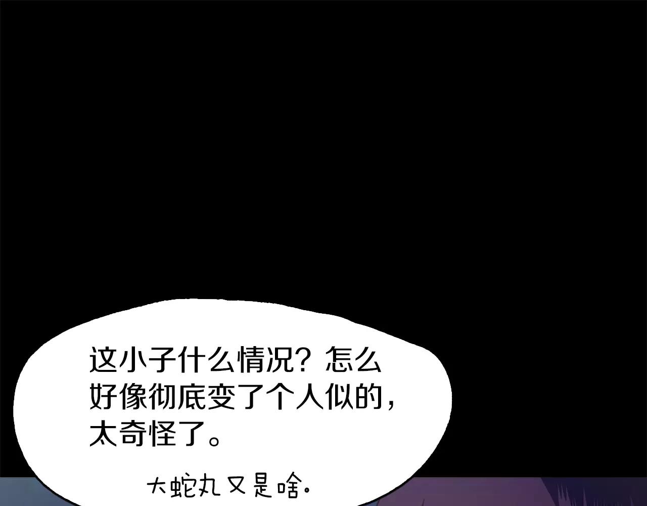 第32话 携妹逃生96