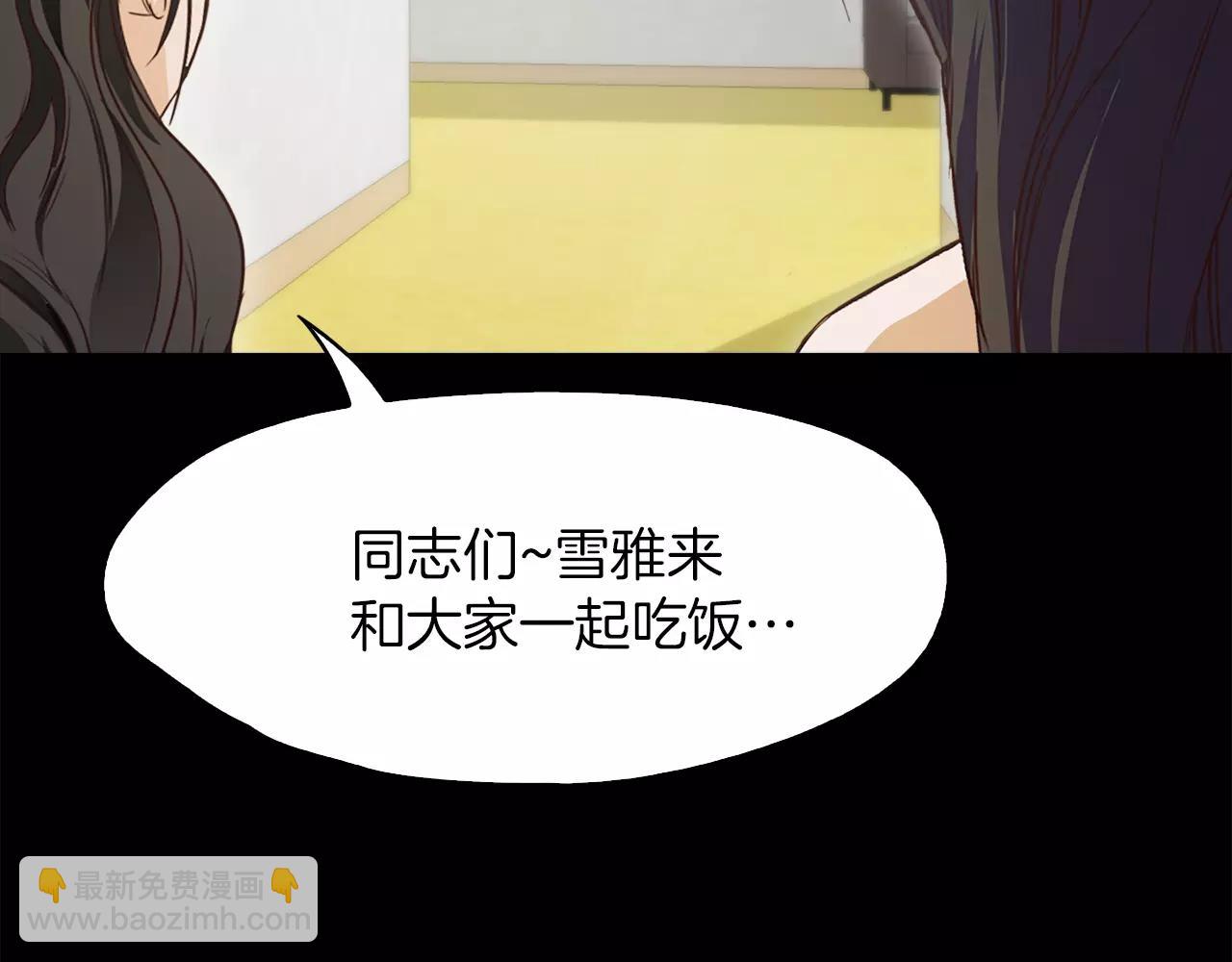 第33话 勿闯“禁区”110