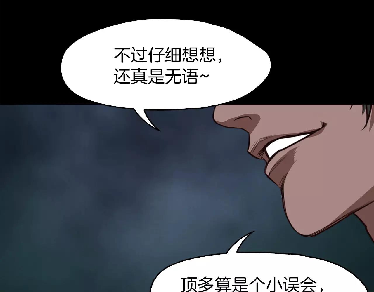 第34话 文明教育73