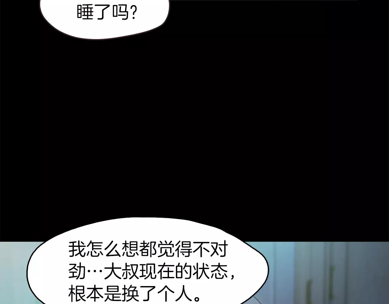第34话 文明教育94