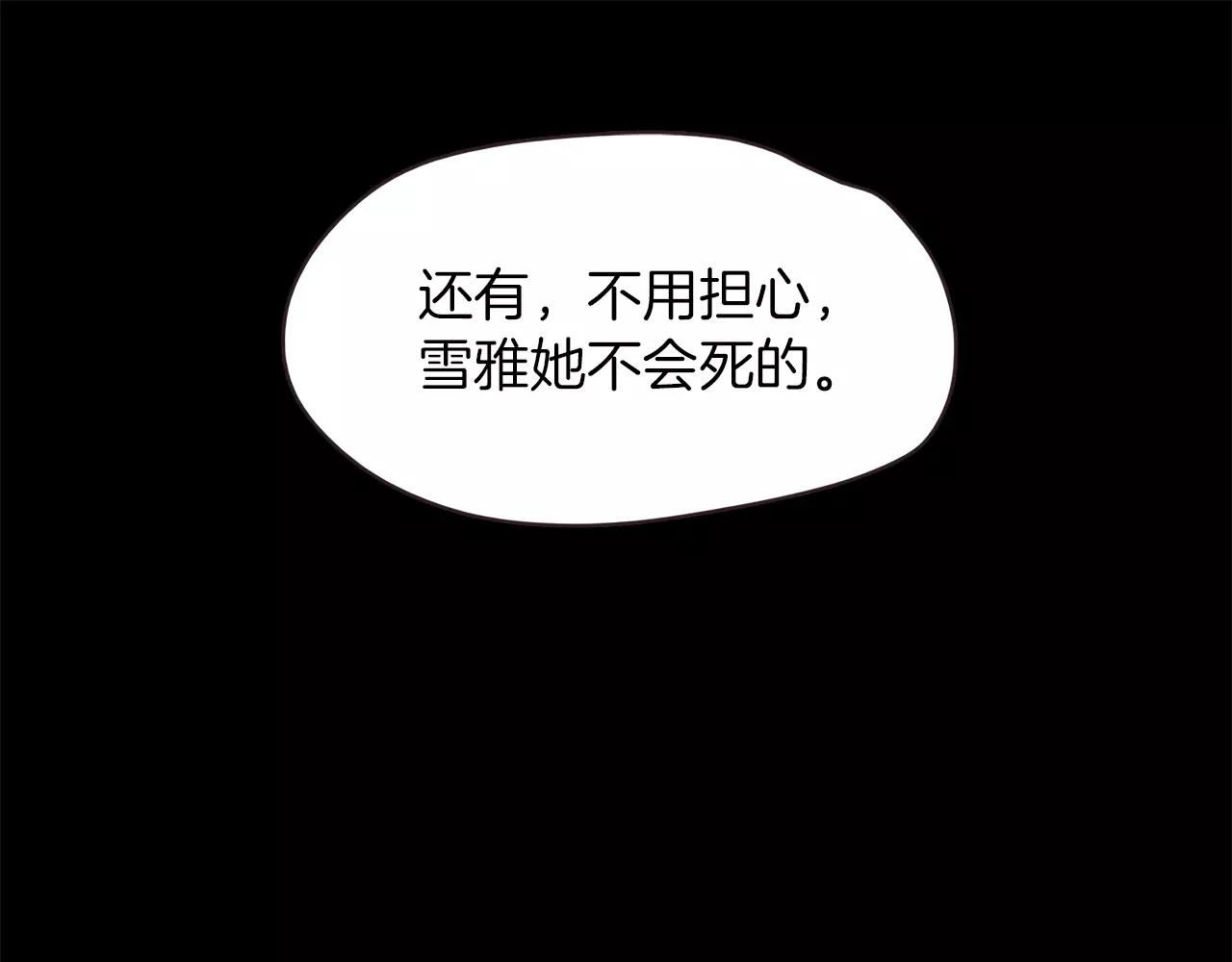 第35话 无条件保护102