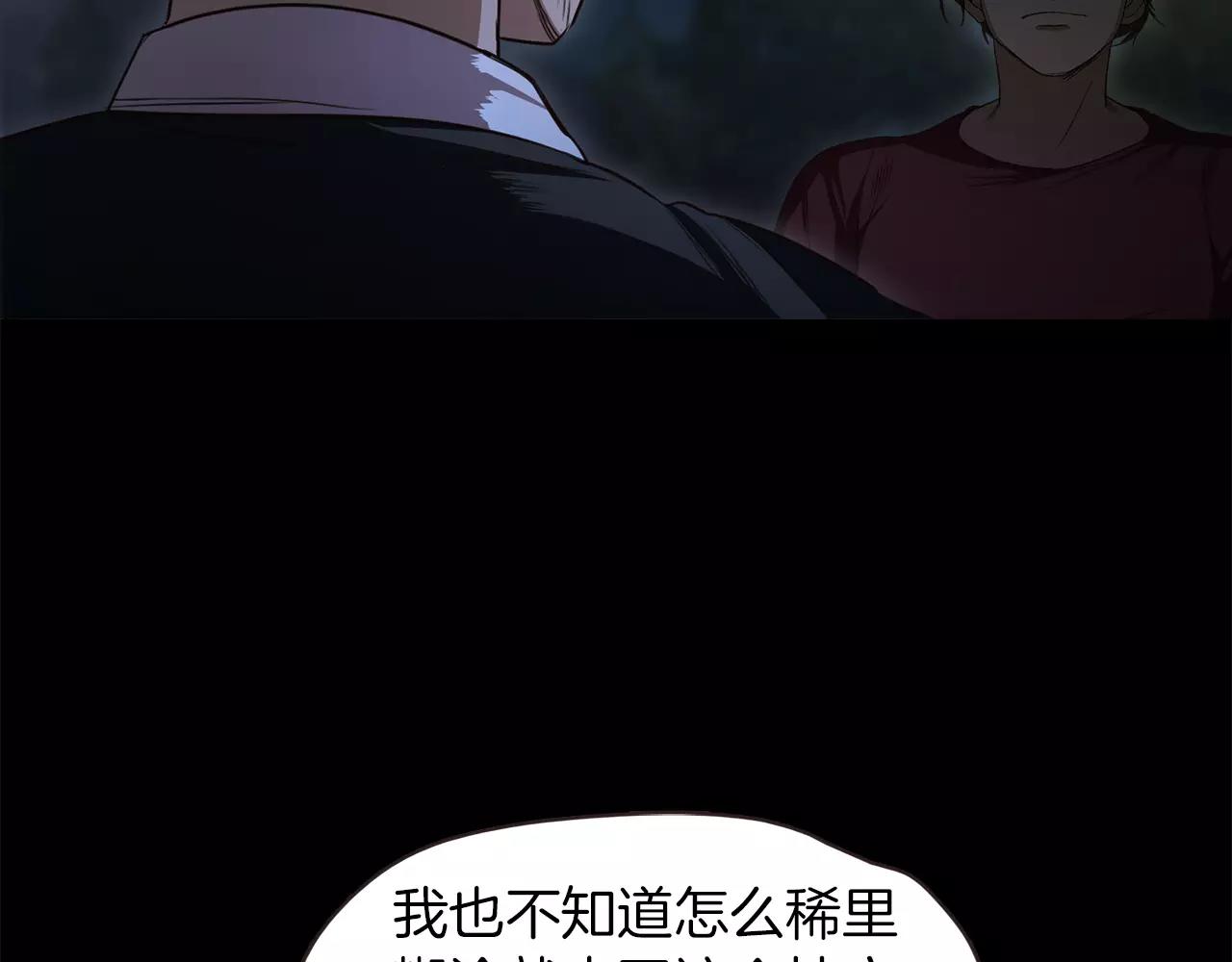 第35话 无条件保护13