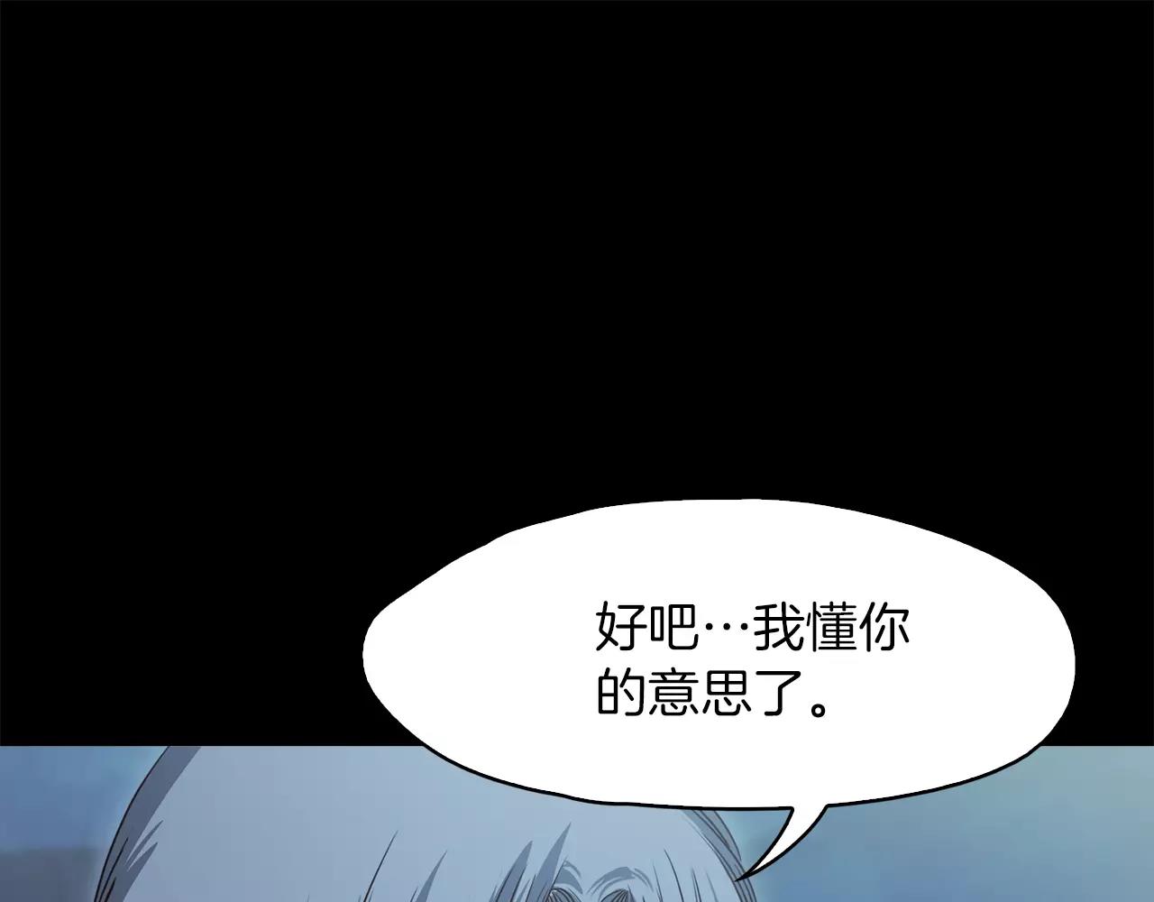 第35话 无条件保护16