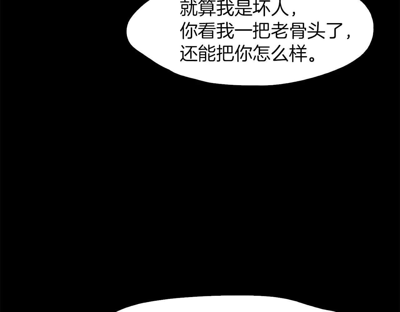 第35话 无条件保护18