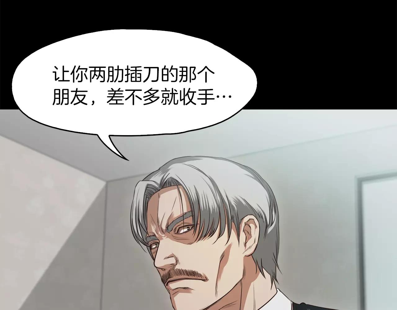第35话 无条件保护60