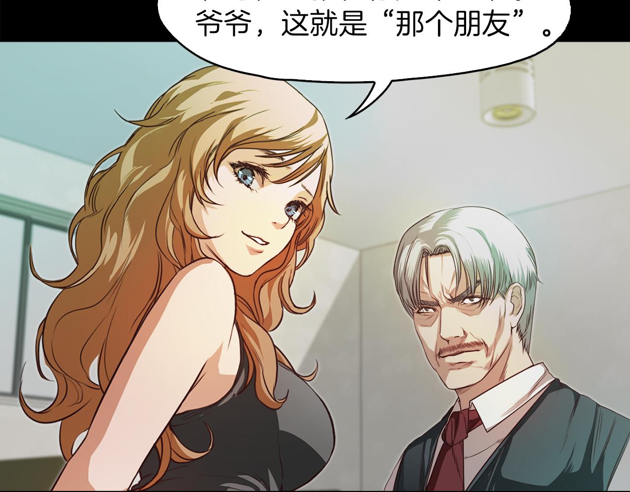 第35话 无条件保护67