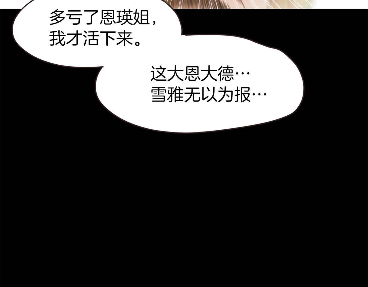 第35话 无条件保护73