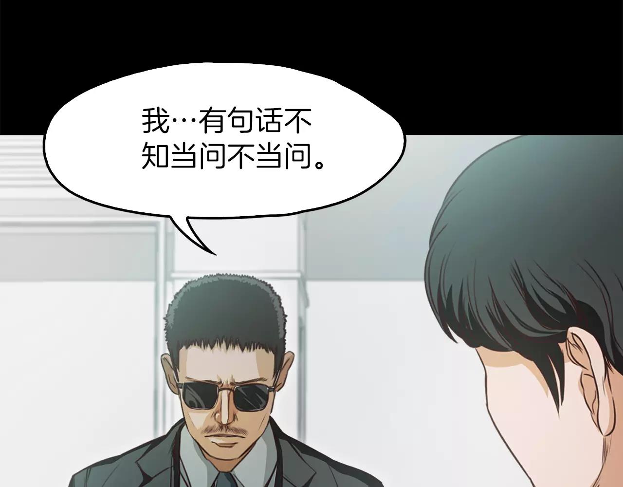 第35话 无条件保护91