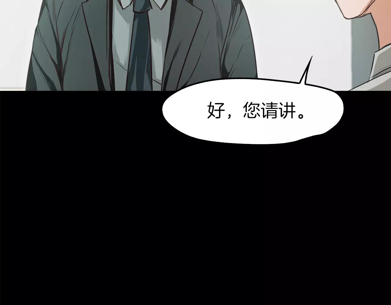 第35话 无条件保护92