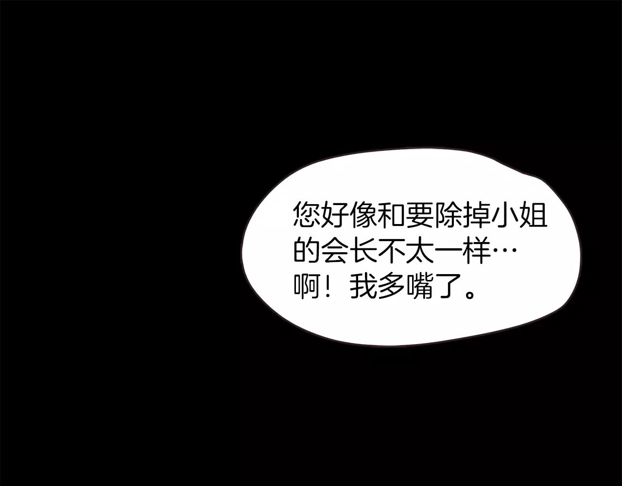 第35话 无条件保护95